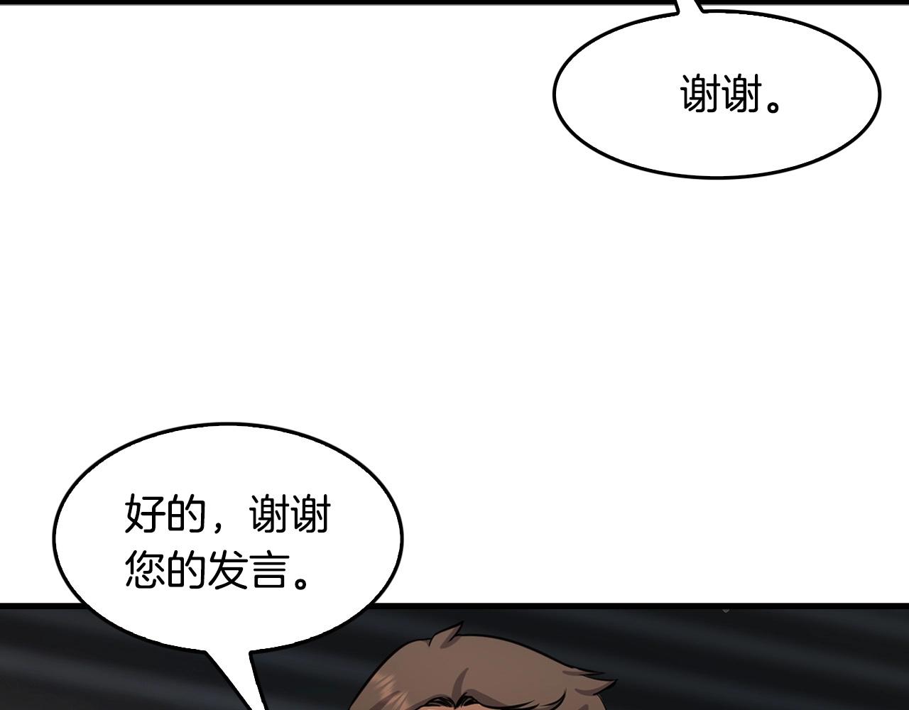 第136话 败露230