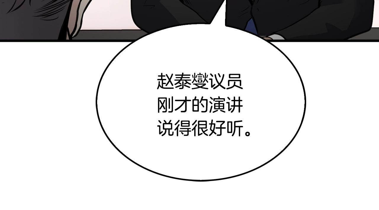 第136话 败露234