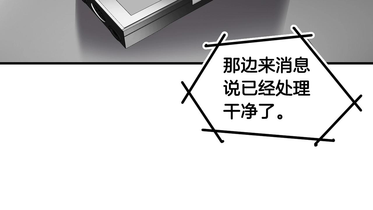 第136话 败露243