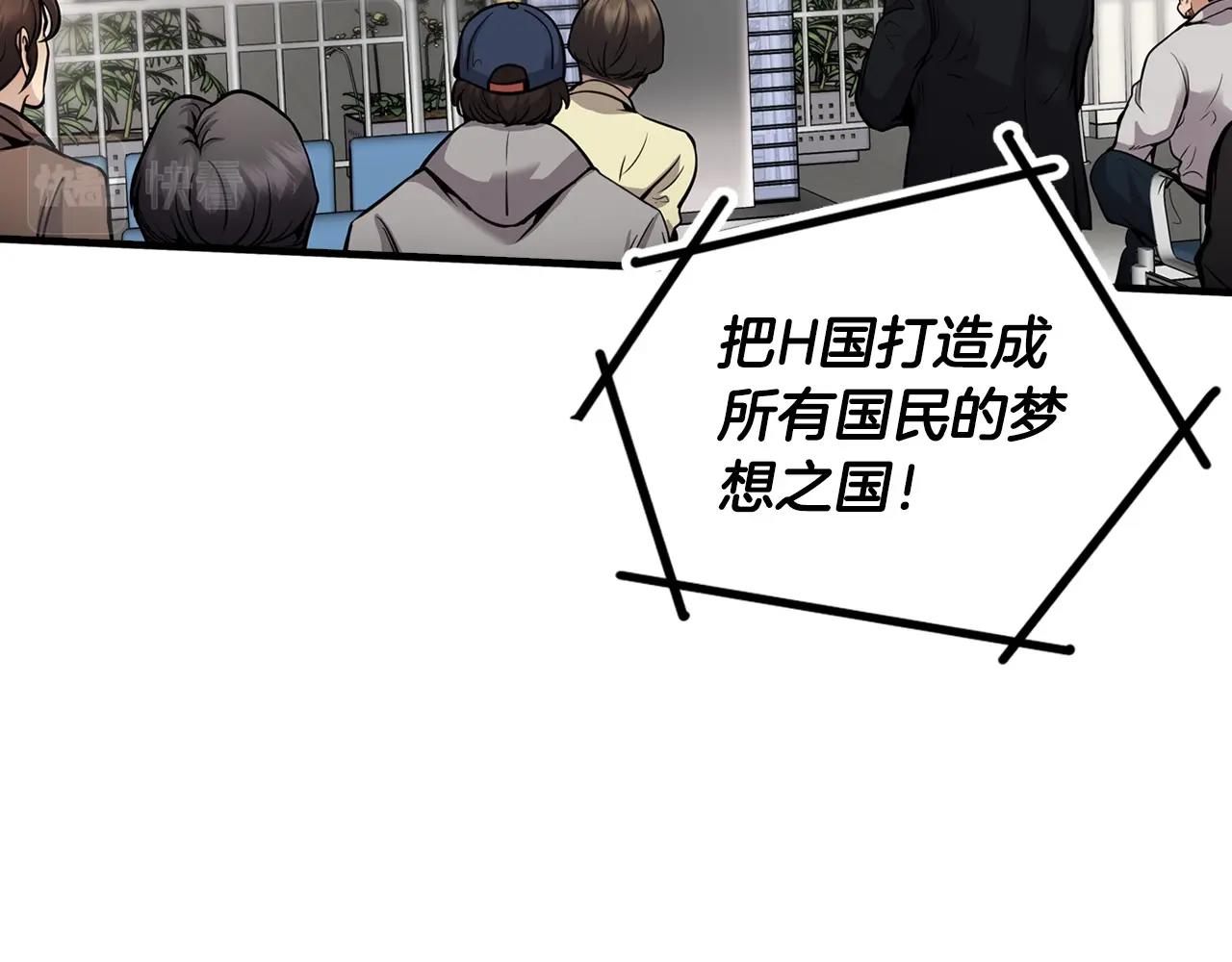 第136话 败露3