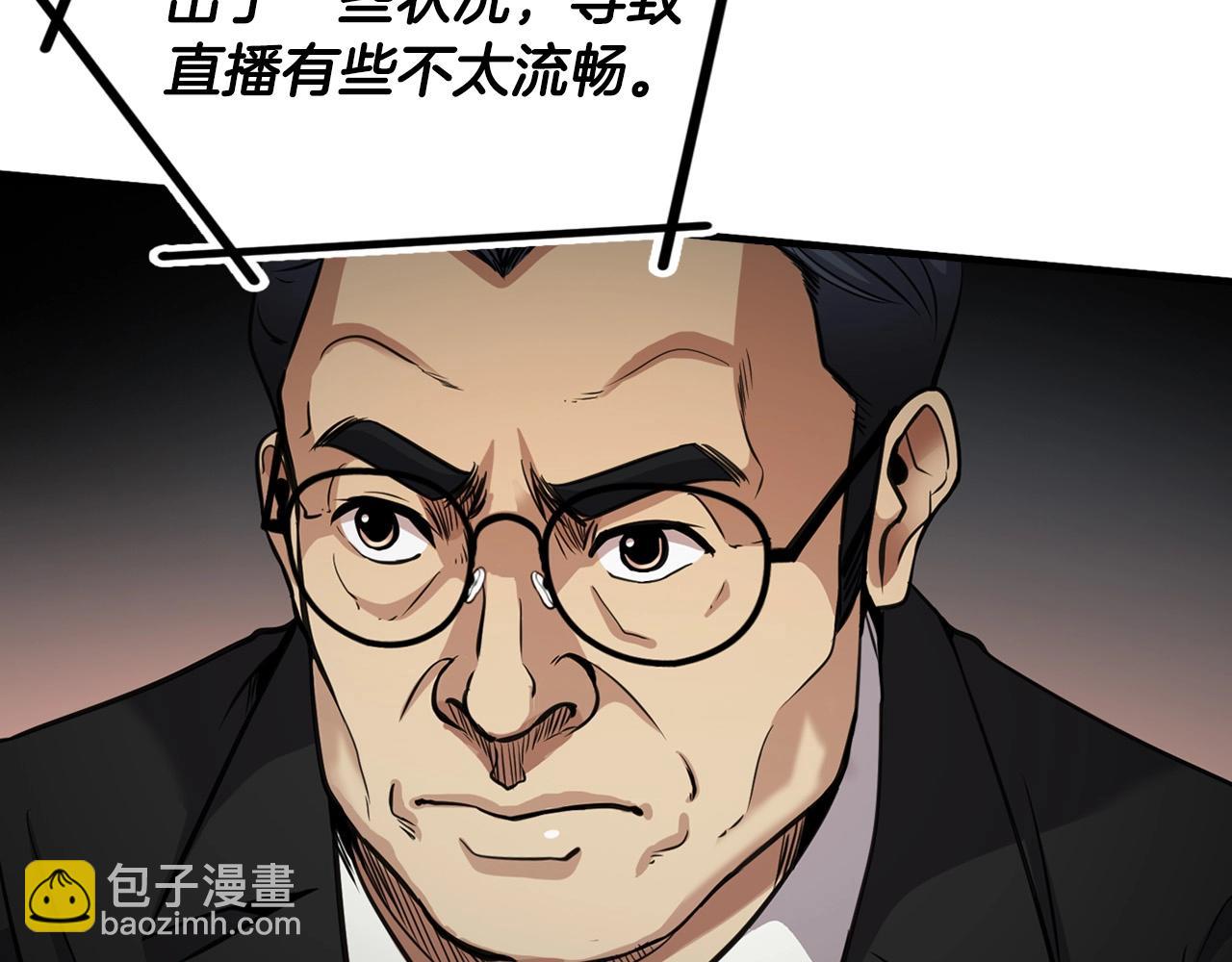 第136话 败露43