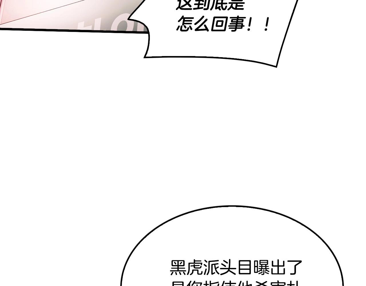 第136话 败露54