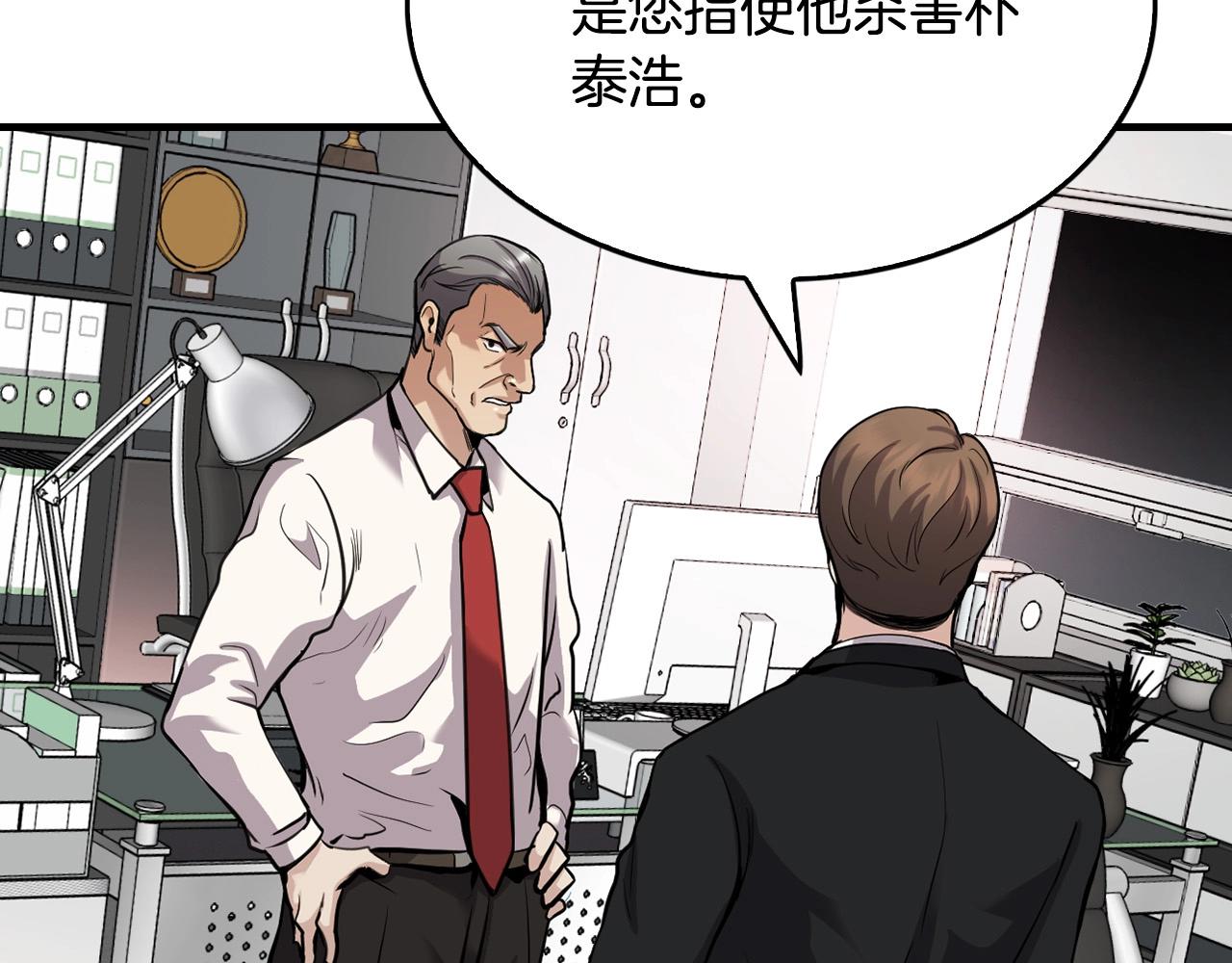 第136话 败露55