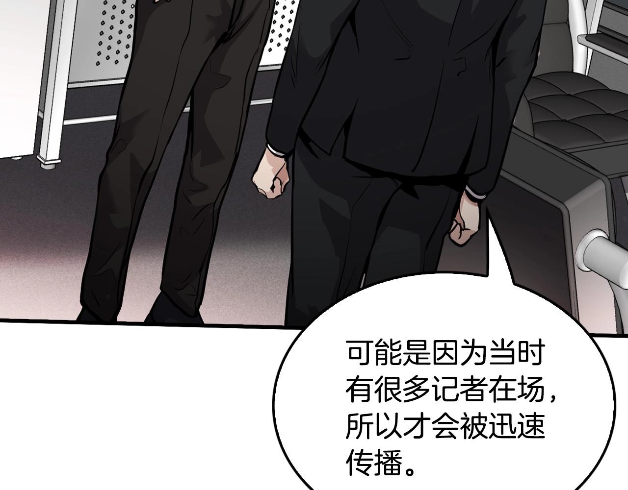 第136话 败露56