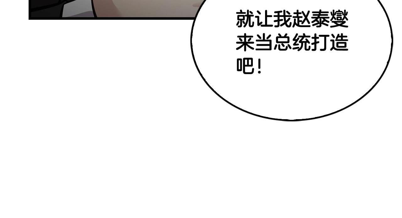 第136话 败露6
