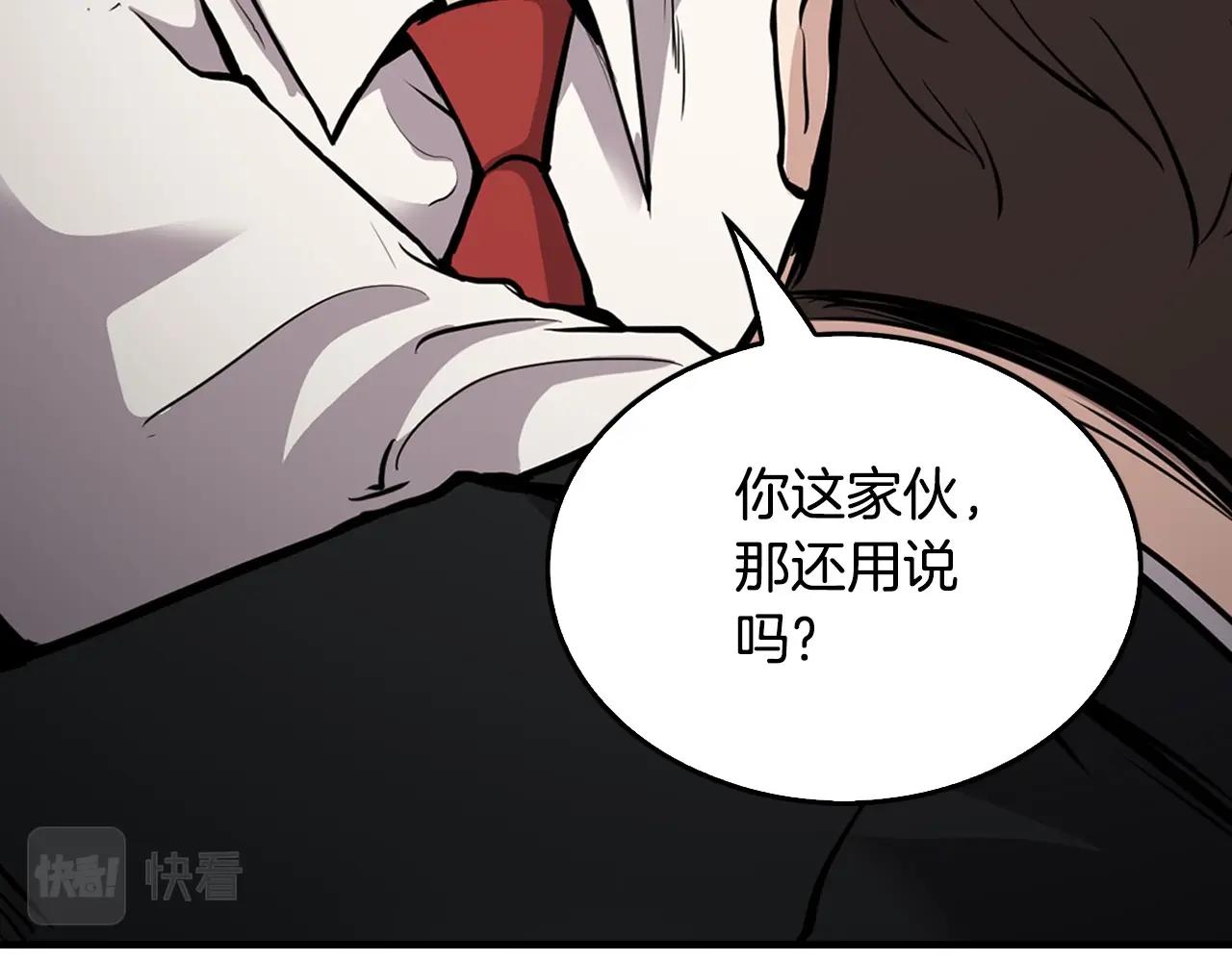 第136话 败露73
