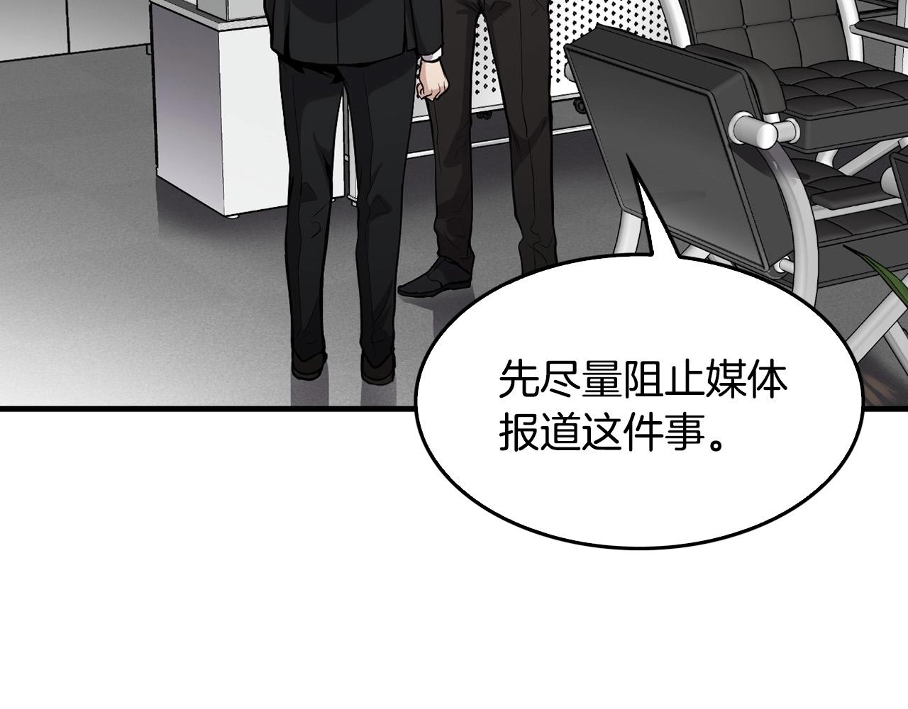 第136话 败露76