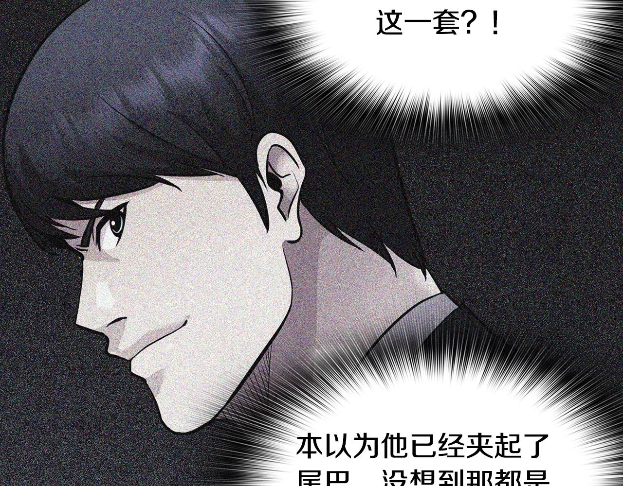 第136话 败露84