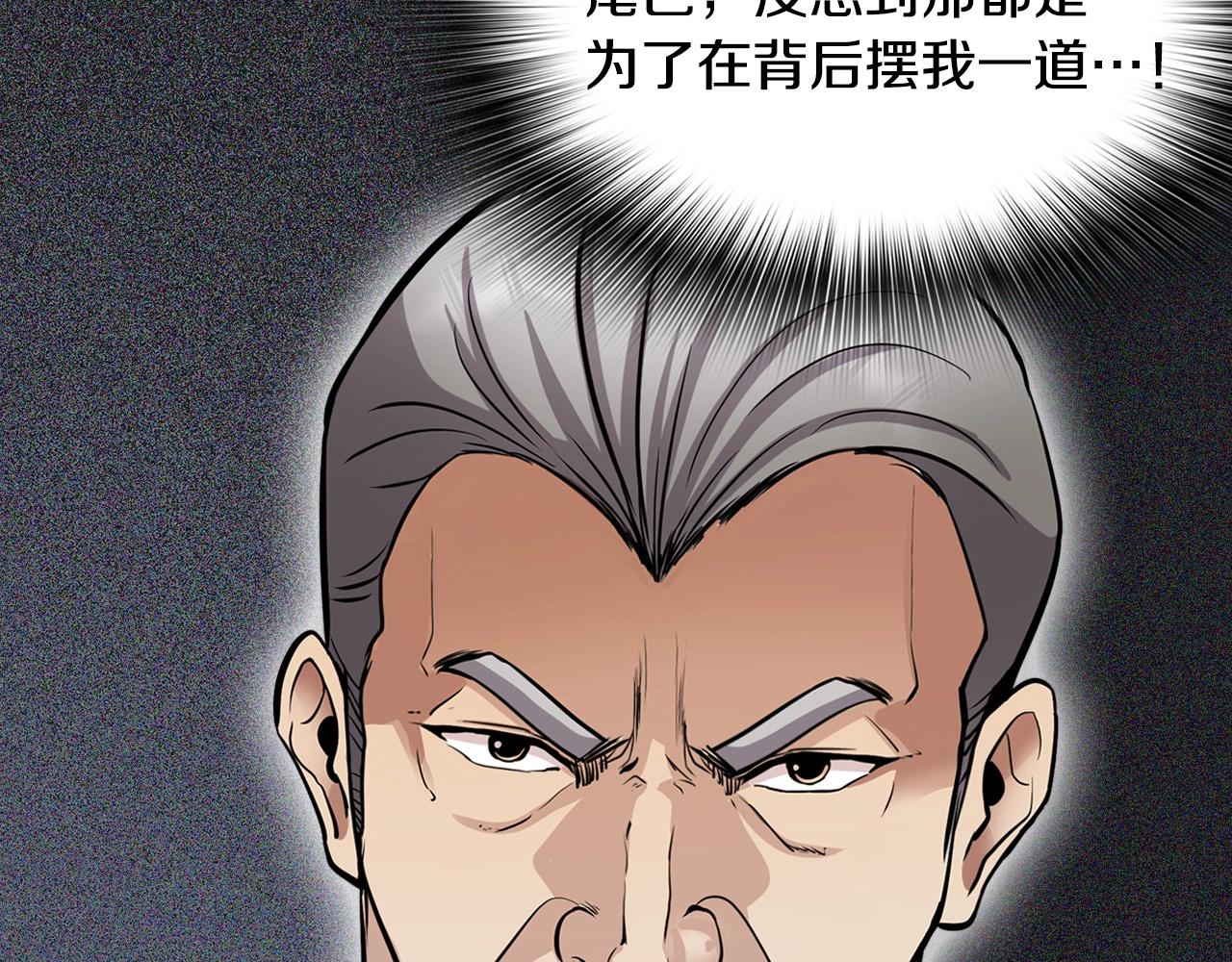 第136话 败露85