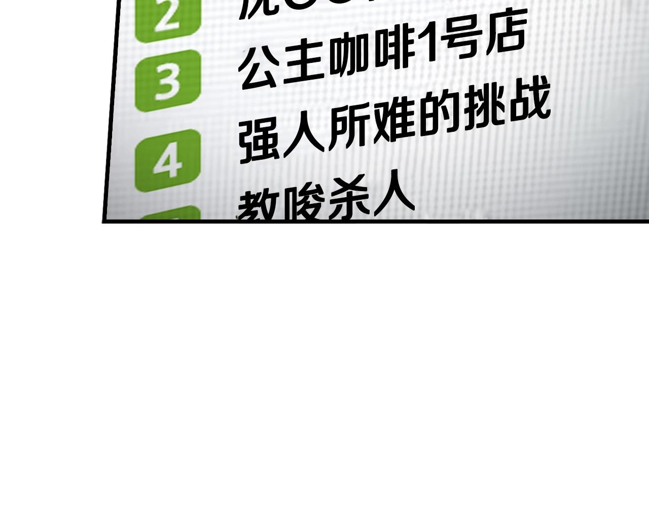 第136话 败露94