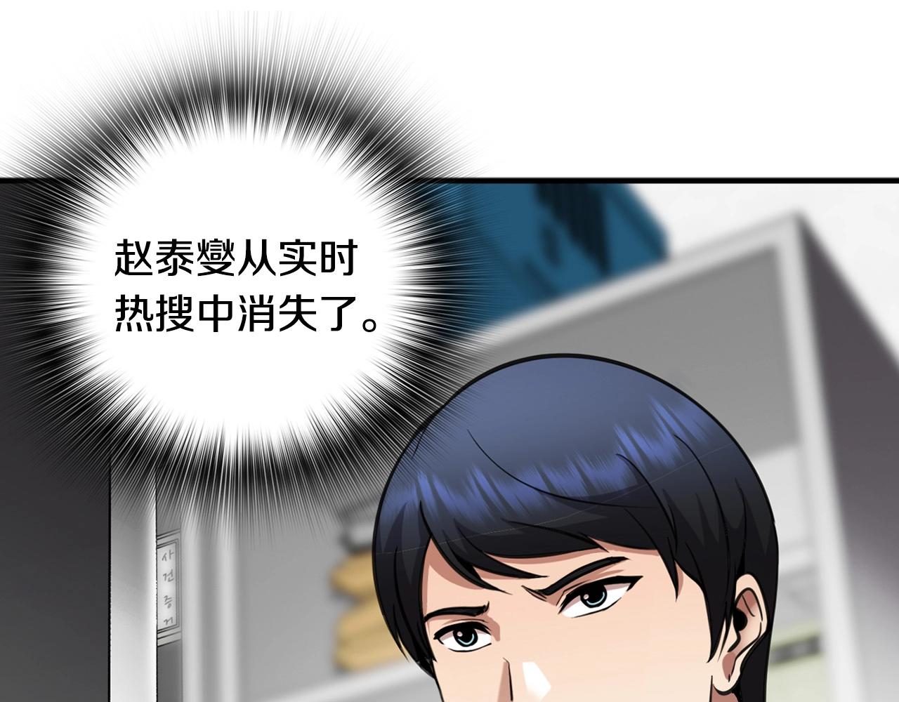 第136话 败露95