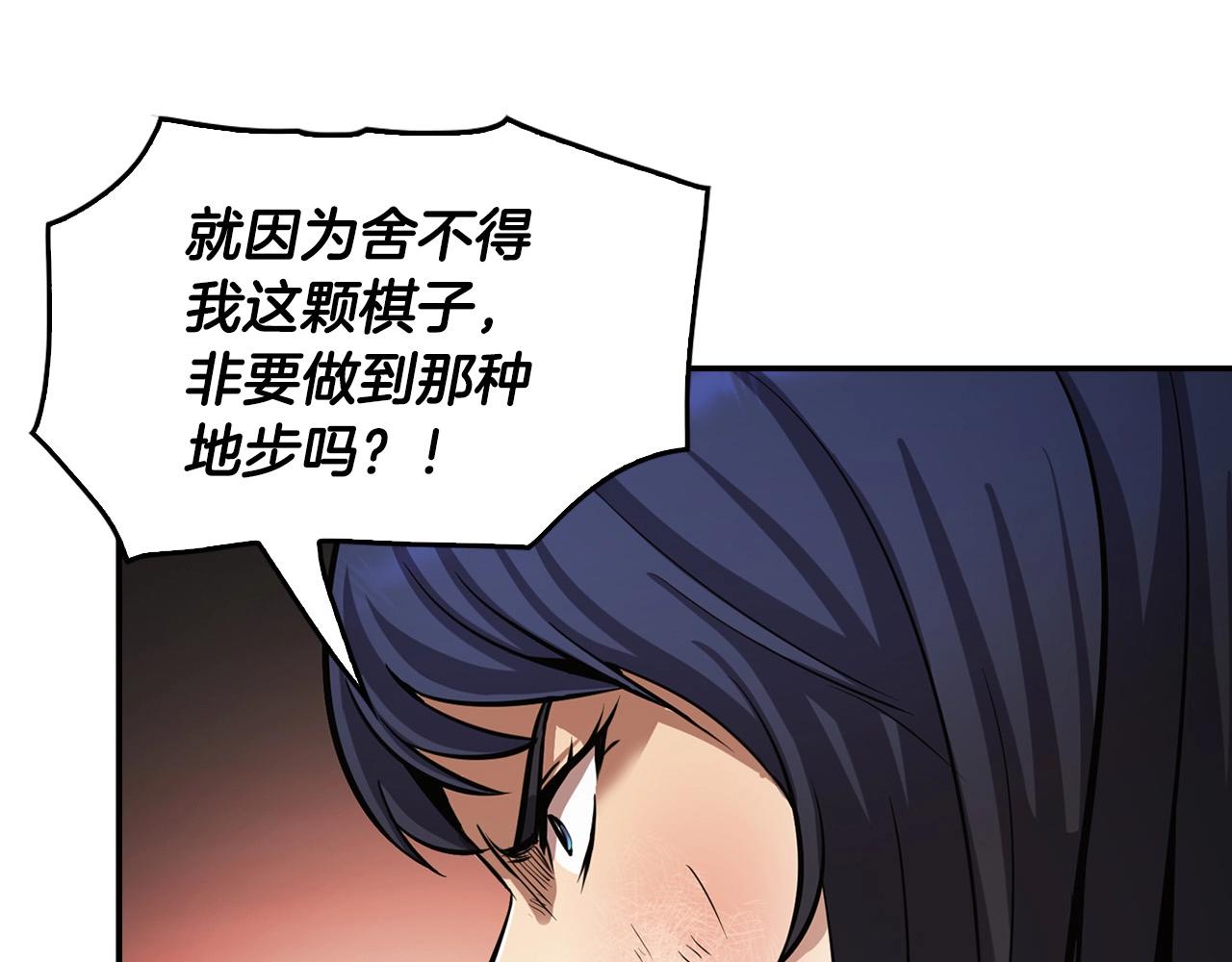 第138话 黎明前的黑暗108