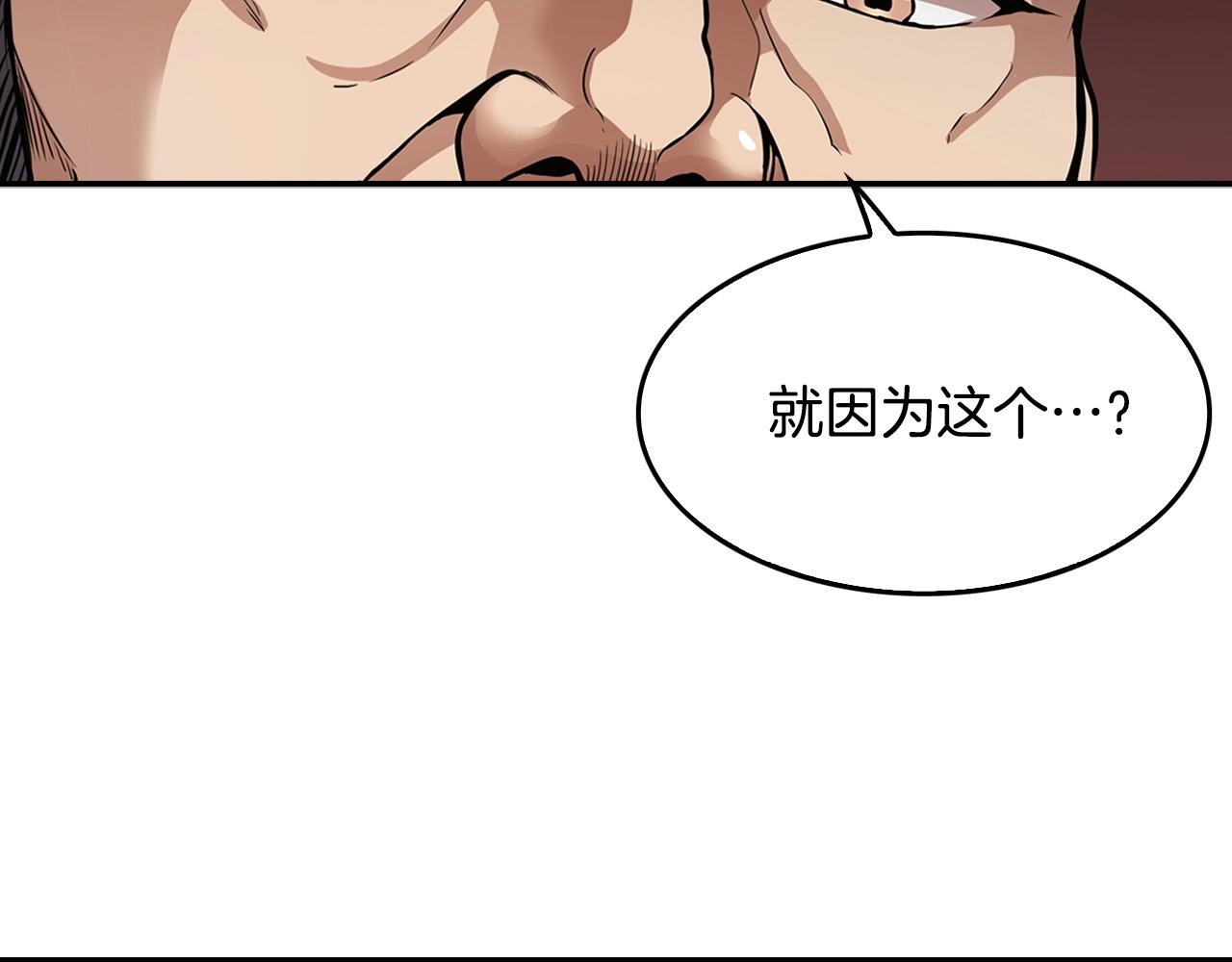 第138话 黎明前的黑暗111