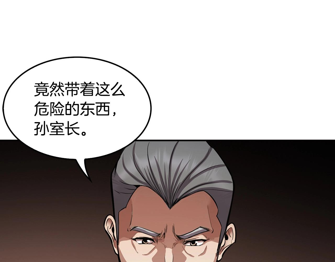 第138话 黎明前的黑暗136