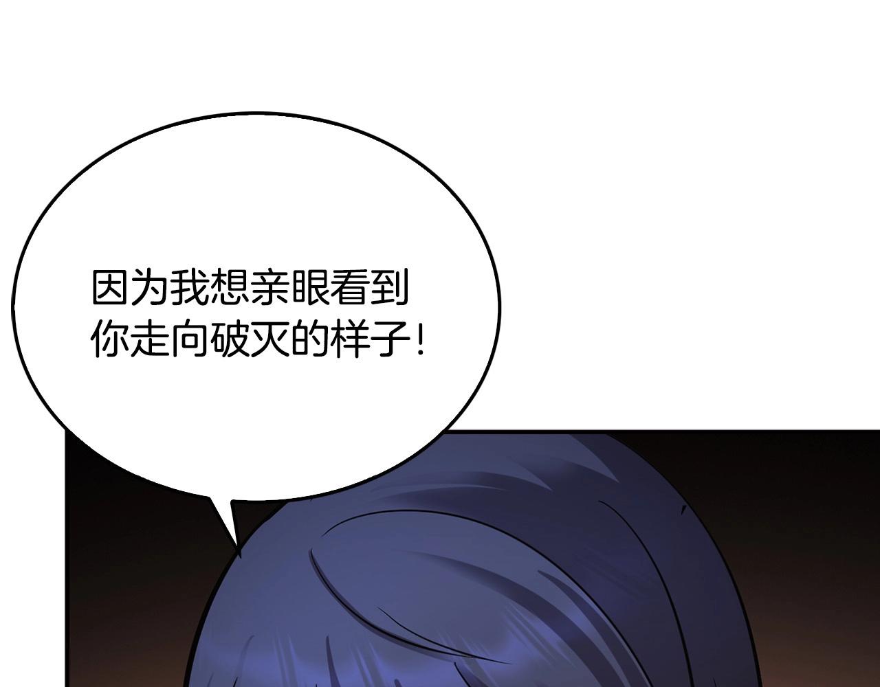第138话 黎明前的黑暗141