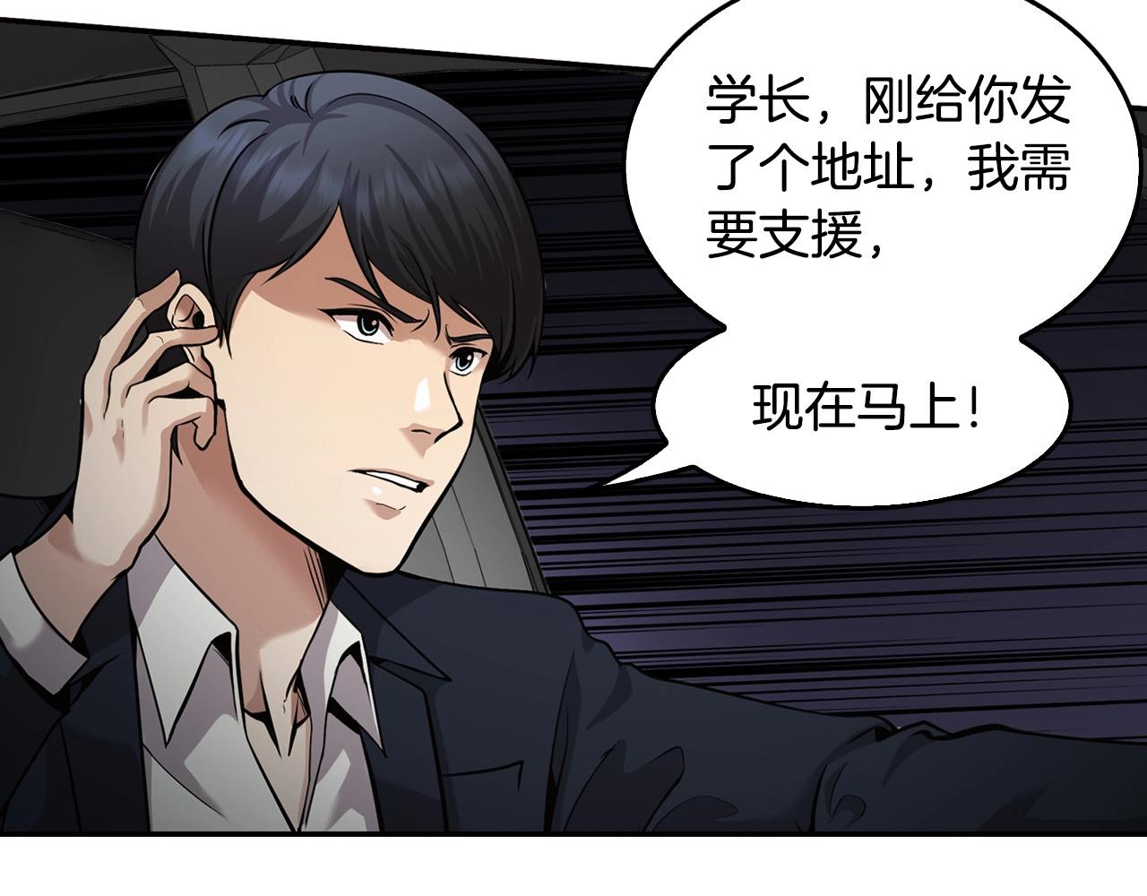 第138话 黎明前的黑暗2