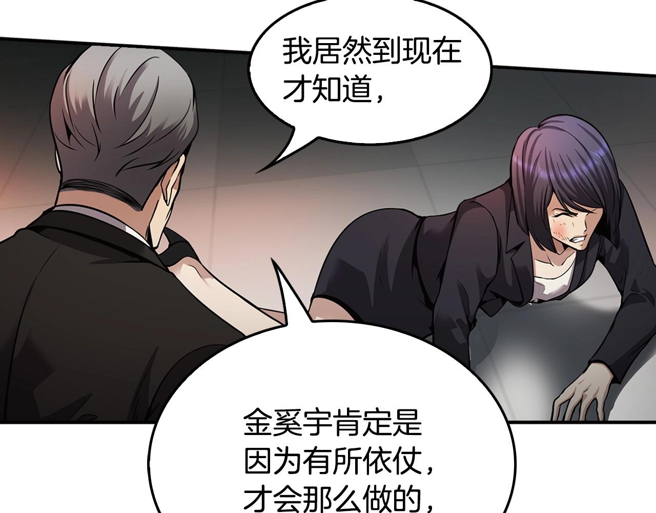 第138话 黎明前的黑暗48