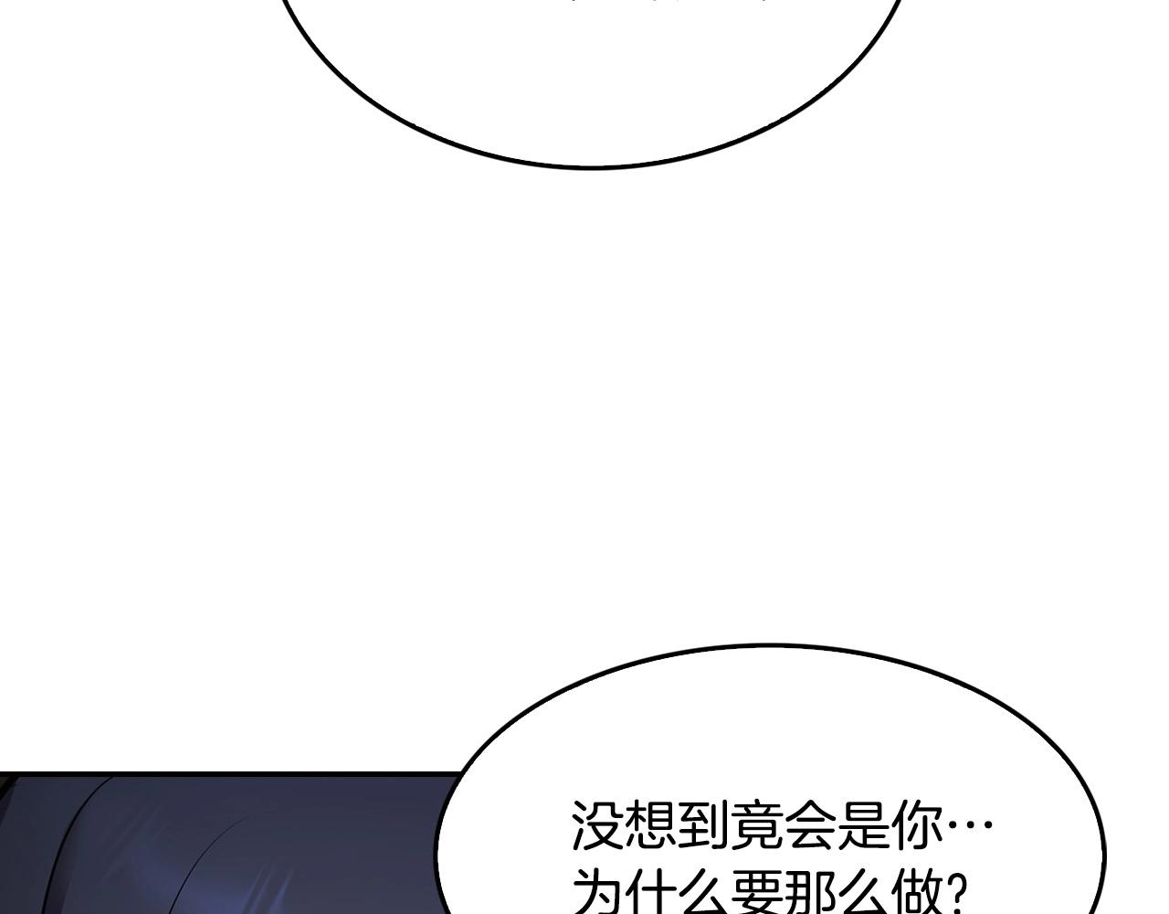第138话 黎明前的黑暗53