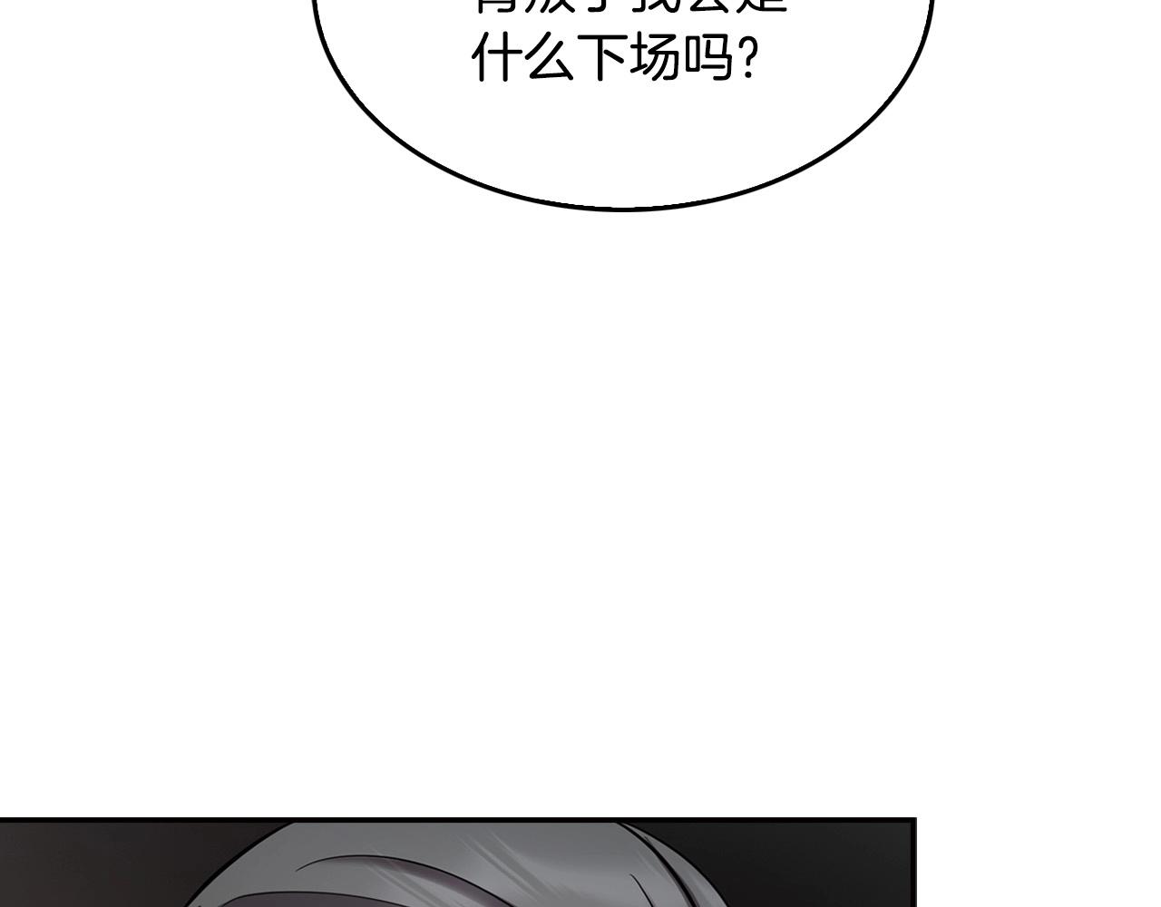 第138话 黎明前的黑暗57