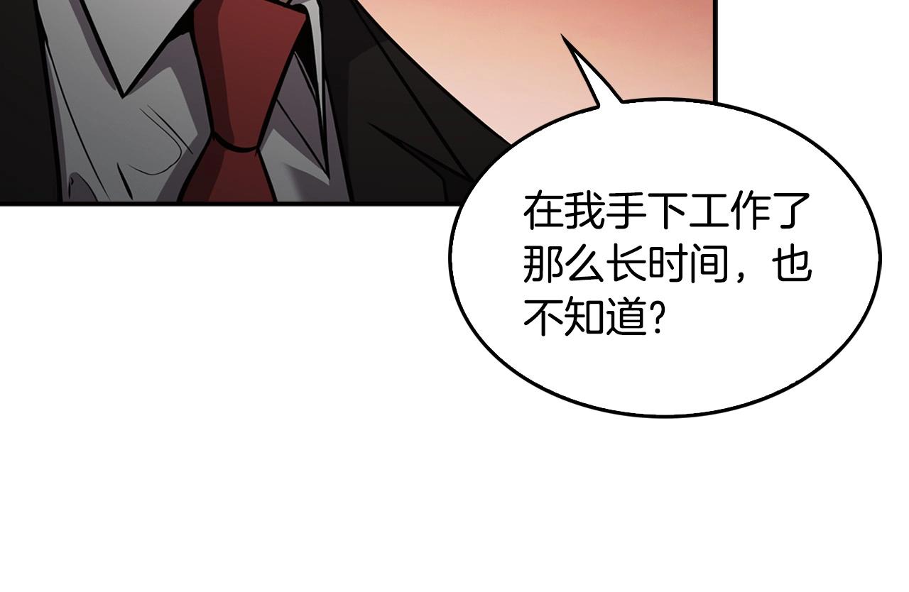 第138话 黎明前的黑暗59