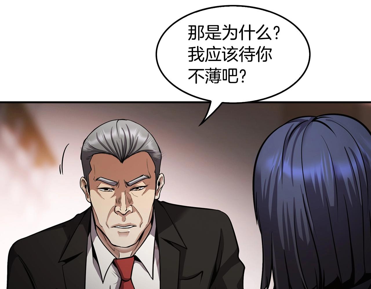 第138话 黎明前的黑暗63