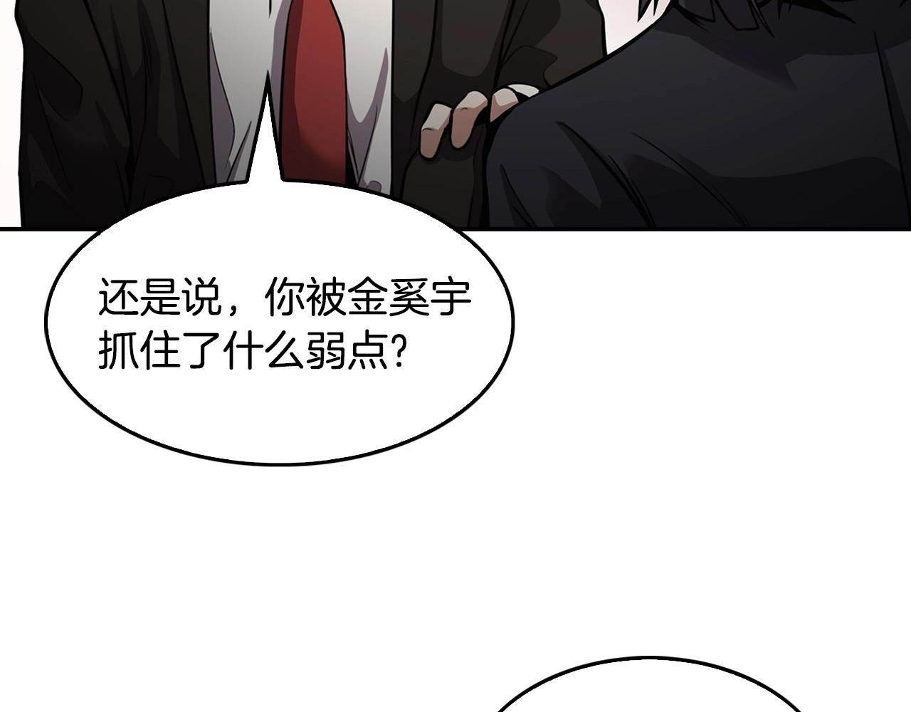 第138话 黎明前的黑暗64
