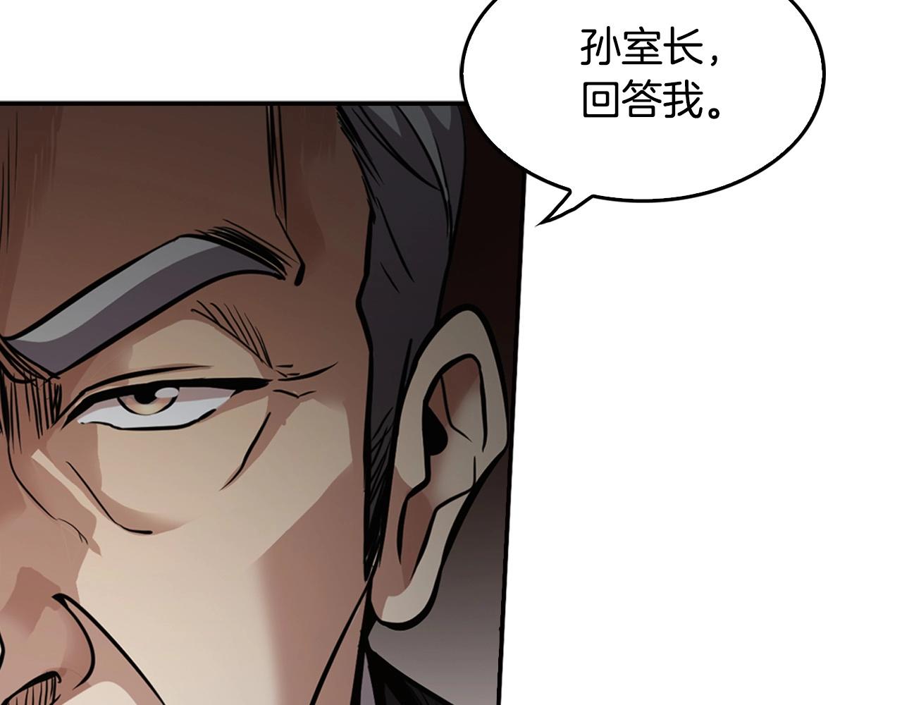第138话 黎明前的黑暗65