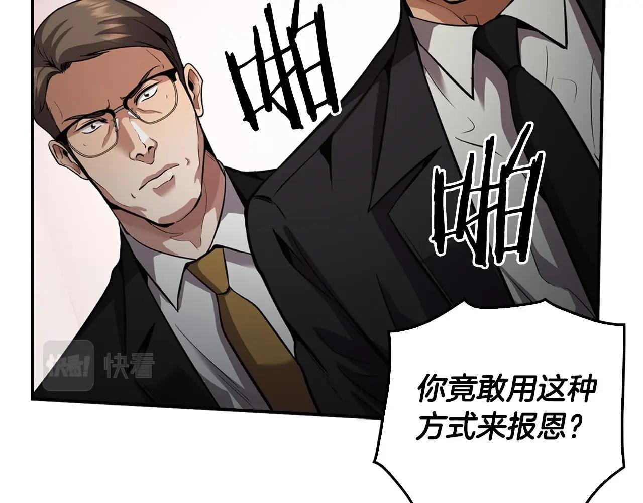 第138话 黎明前的黑暗81