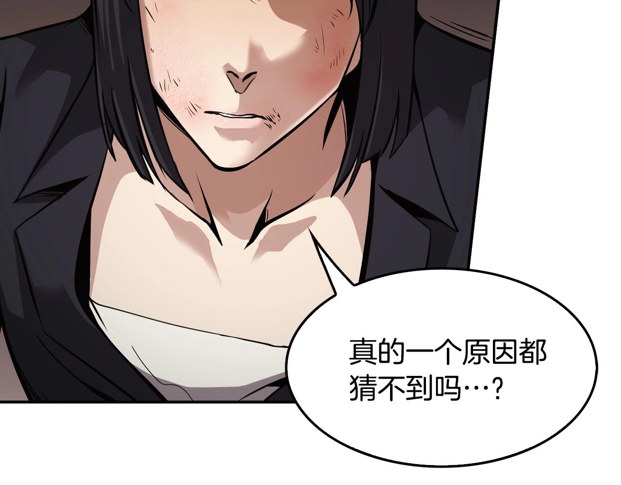 第138话 黎明前的黑暗92