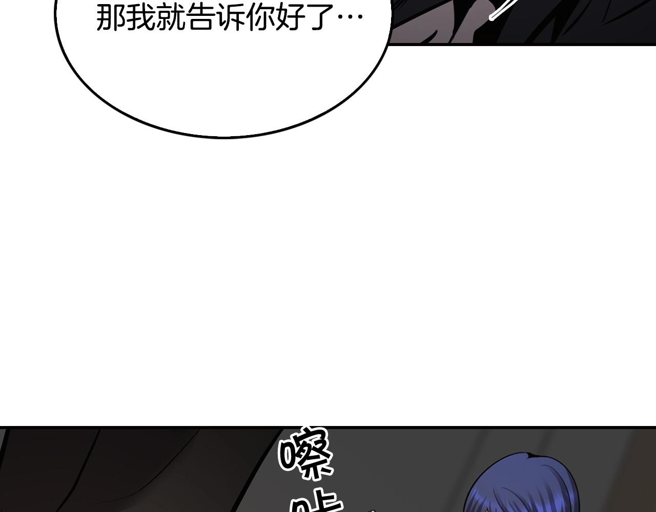 第138话 黎明前的黑暗95