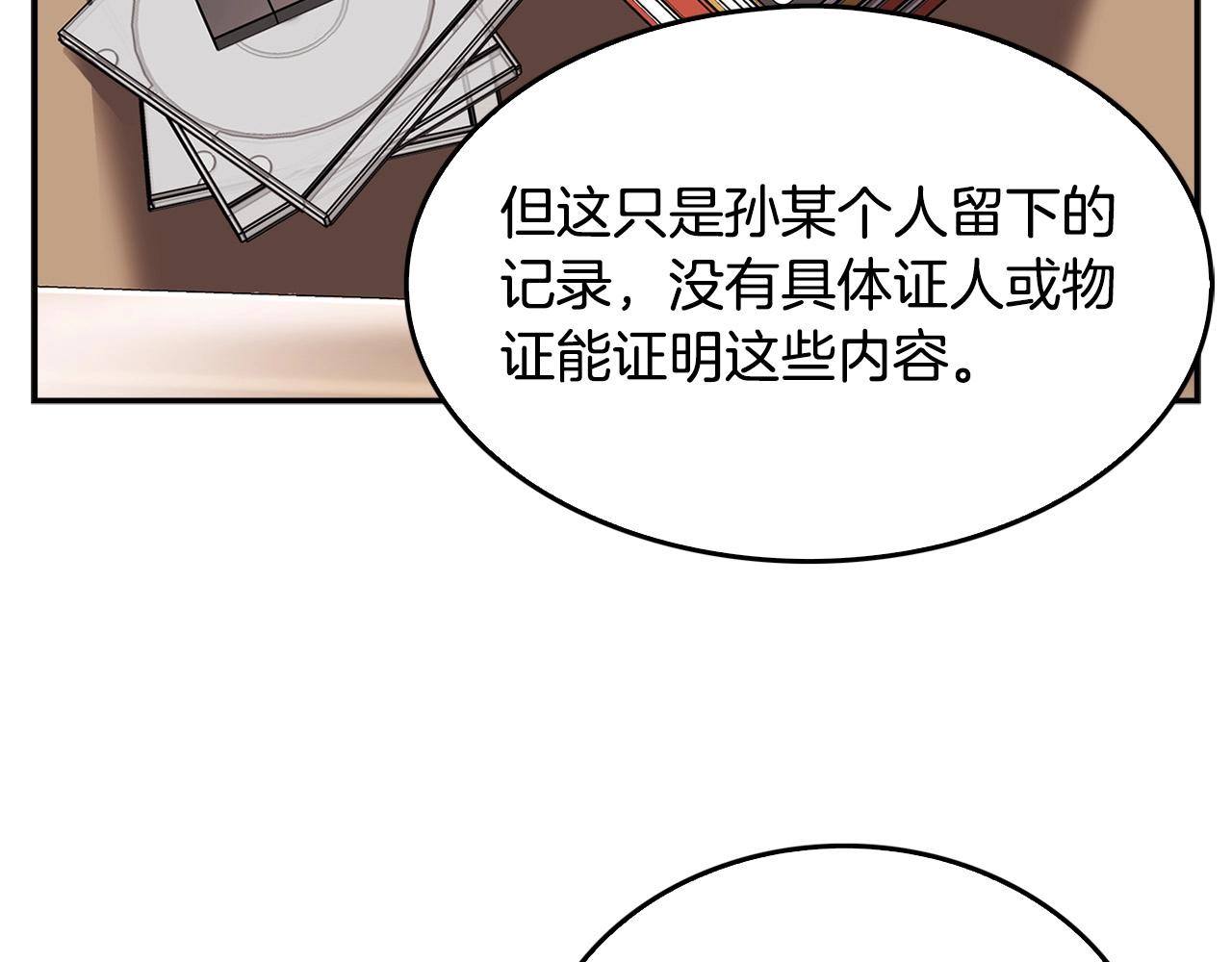 第140话 一切的终结173