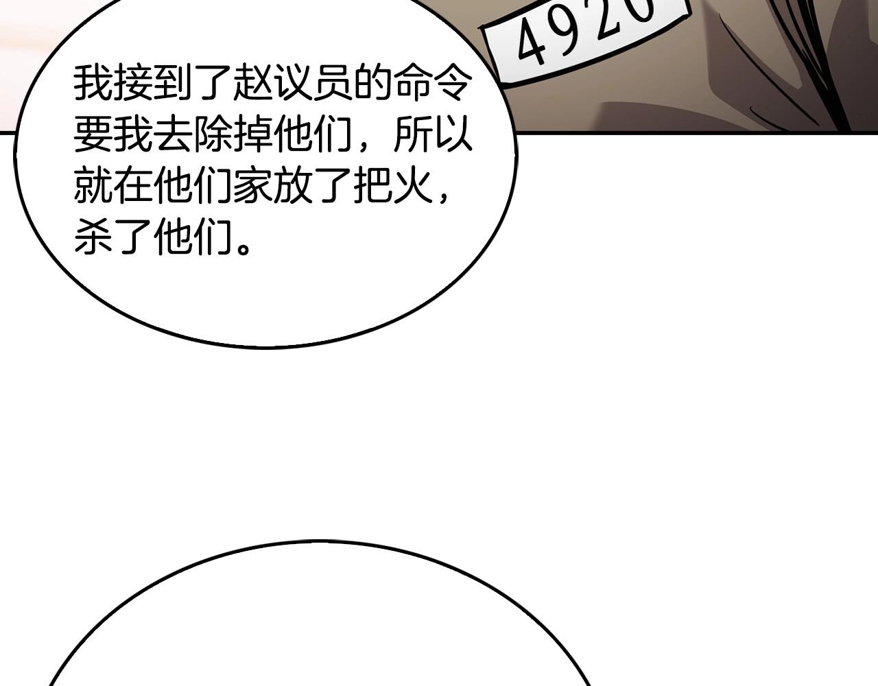 第140话 一切的终结205