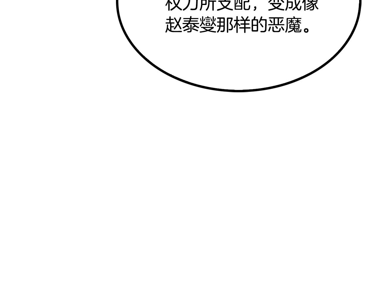 第141话 人间正道203