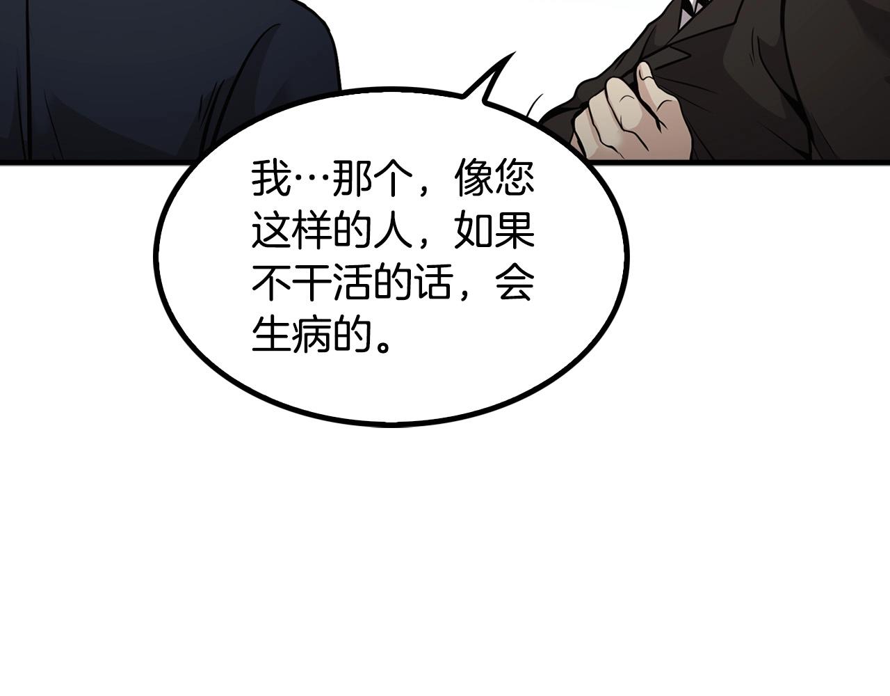 第141话 人间正道212