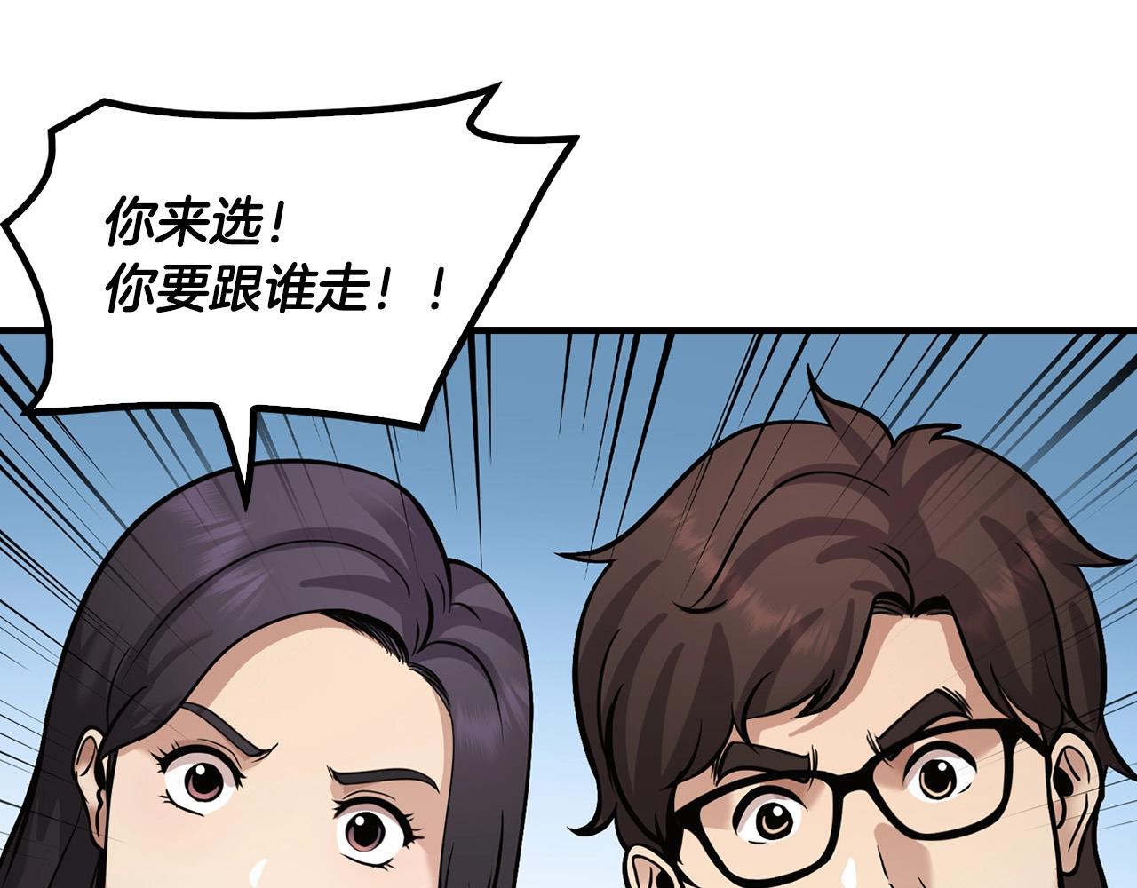 第141话 人间正道262