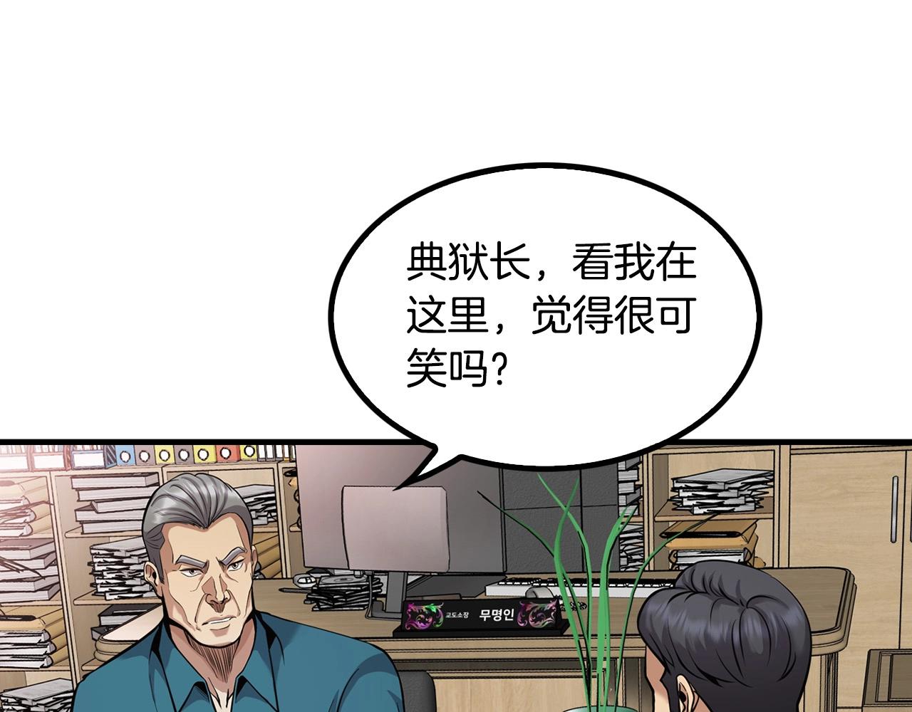 第141话 人间正道38