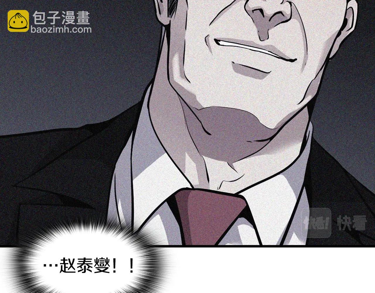 第105话 锒铛入狱110