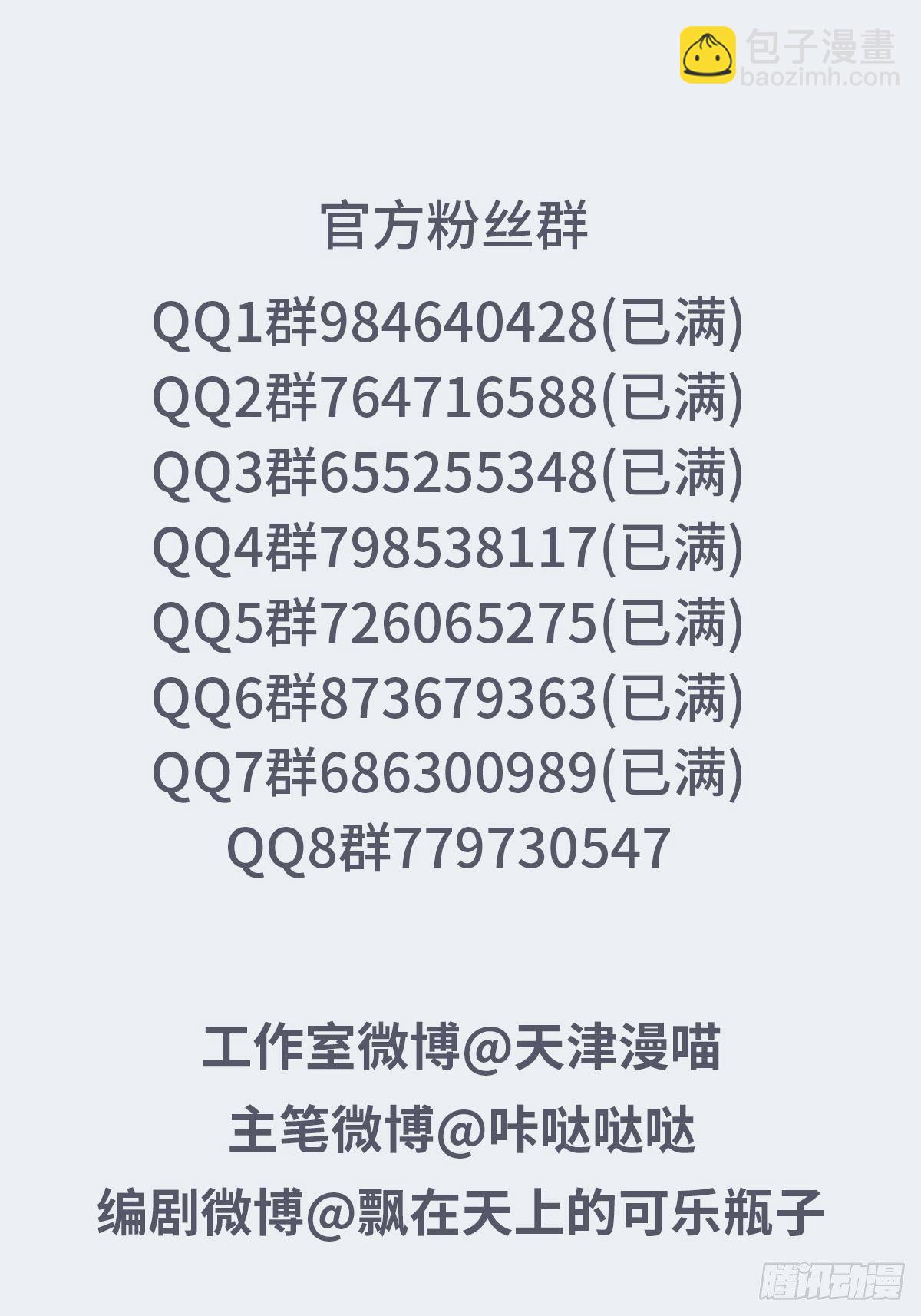 033团圆80
