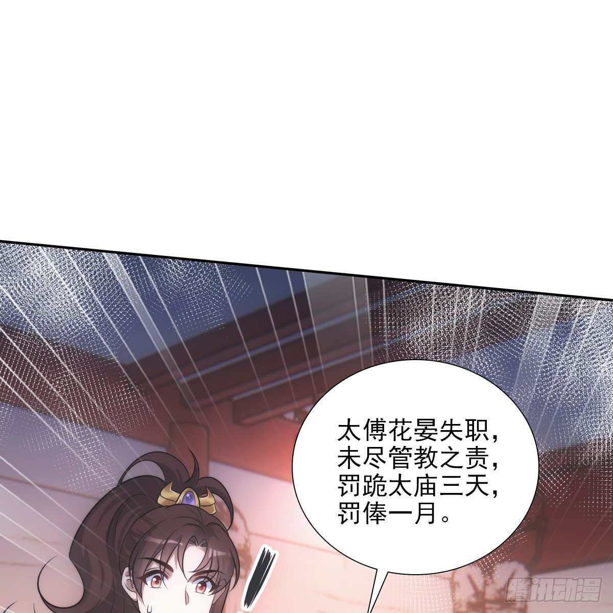 036惩罚32