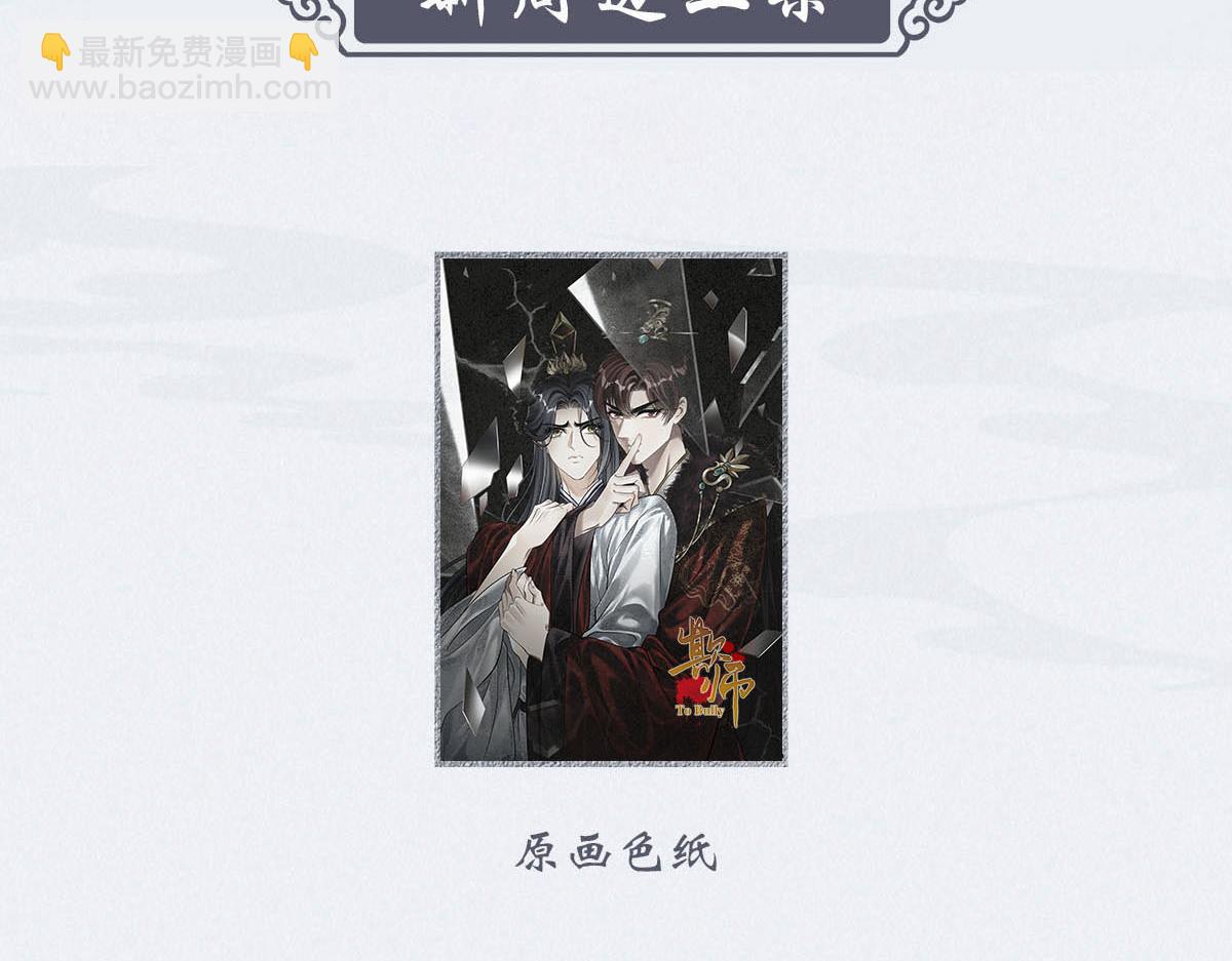 076 婚书109