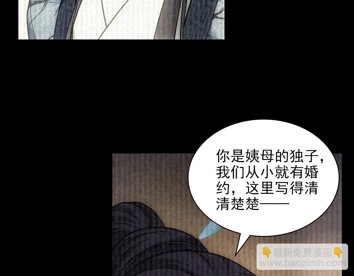 076 婚书48