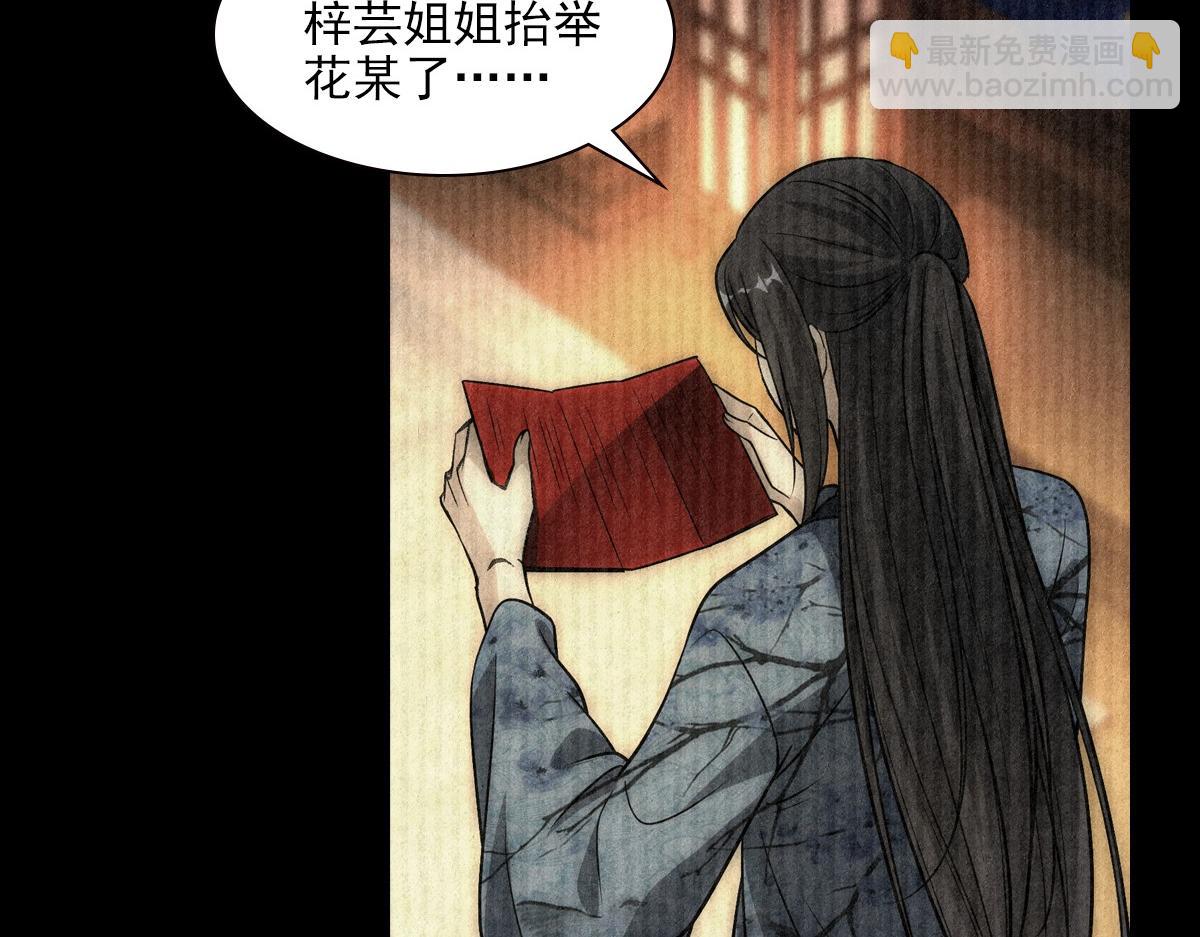 076 婚书62