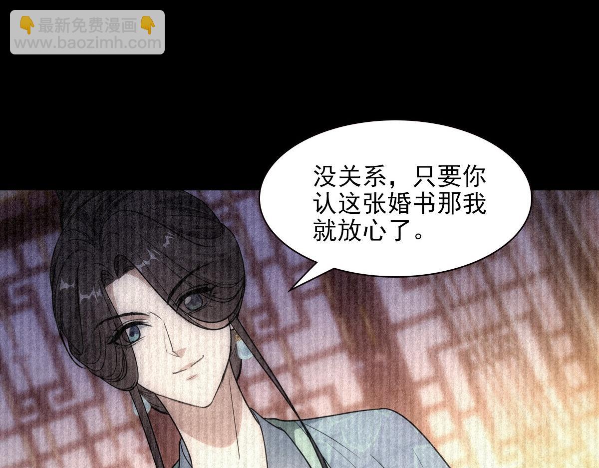 076 婚书68