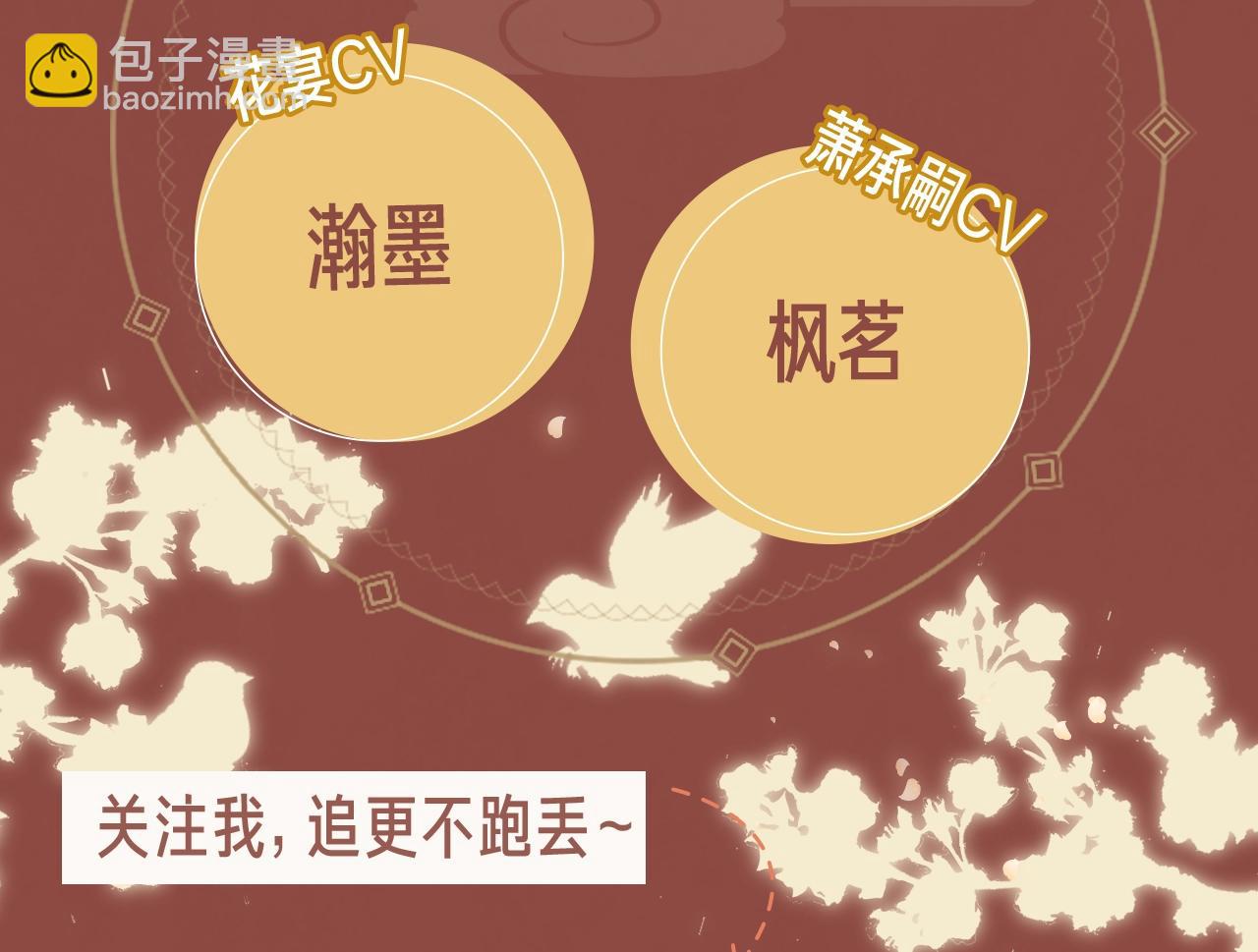 《欺师》视频漫剧上线！3