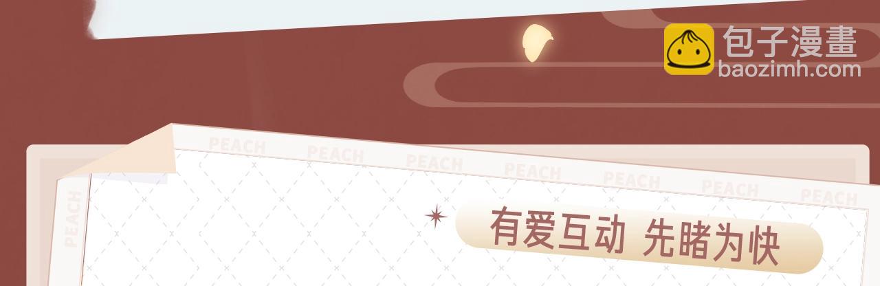 《欺师》视频漫剧上线！4