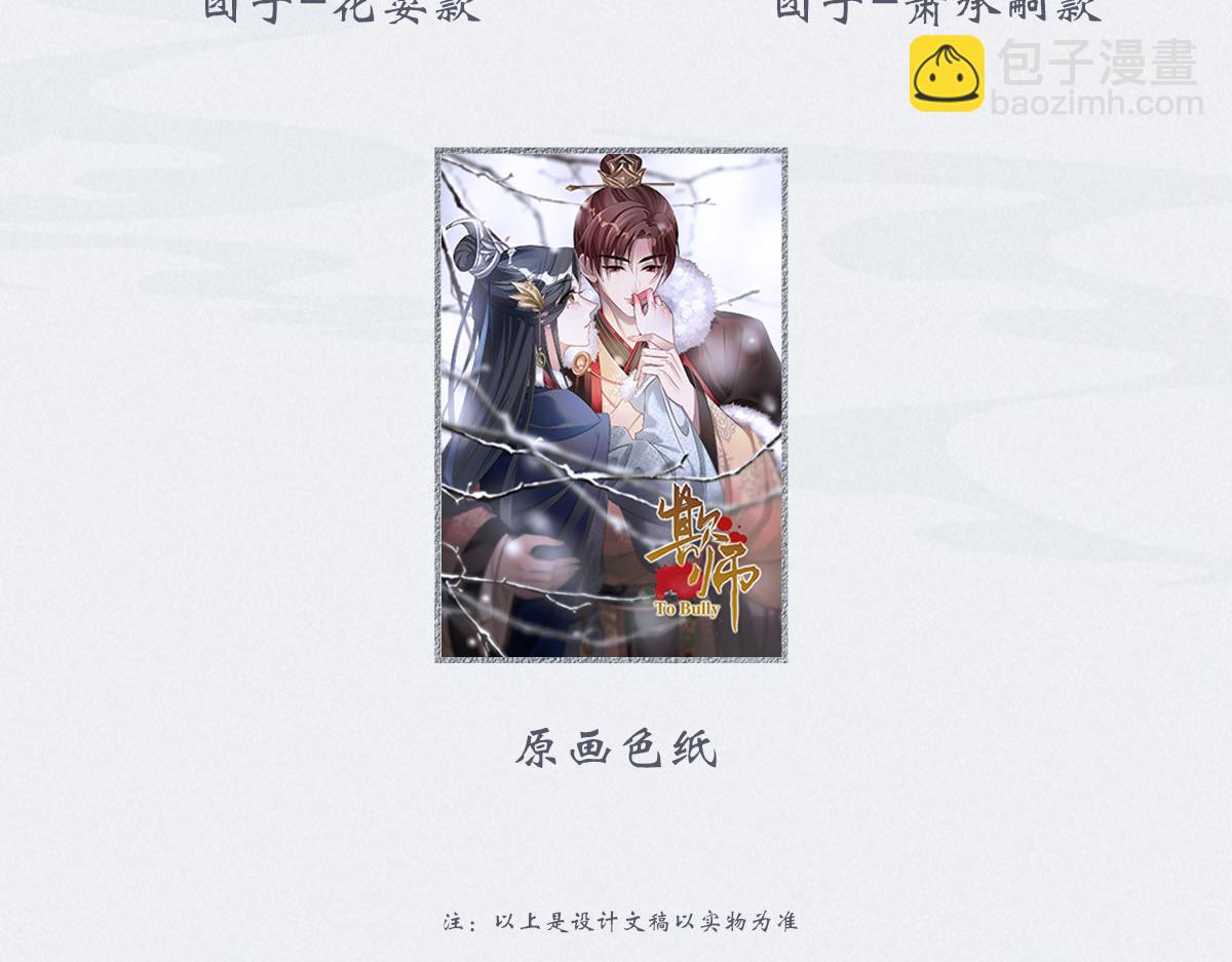 106弱小129