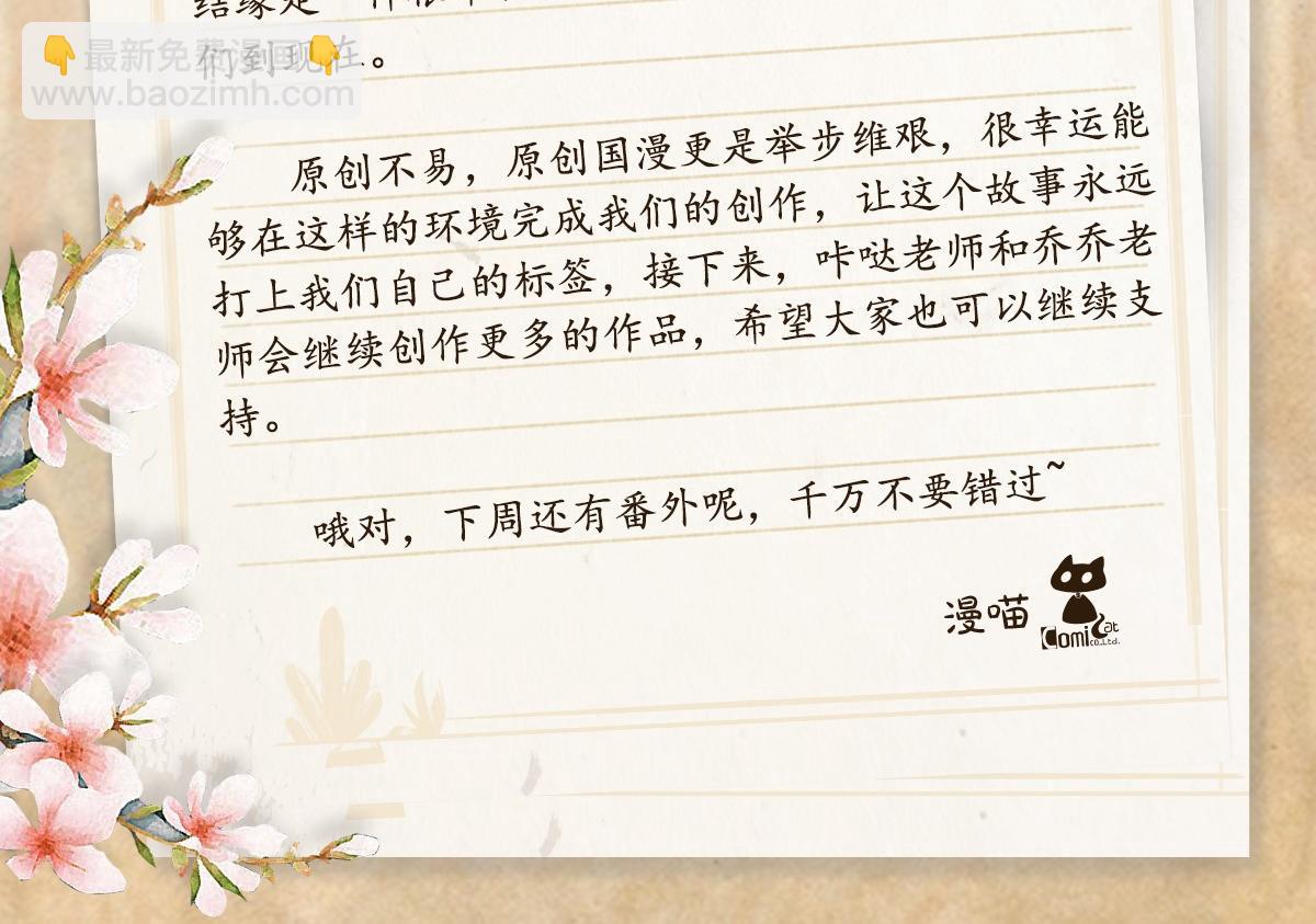 121结局100