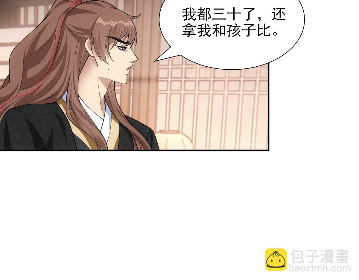 121结局37
