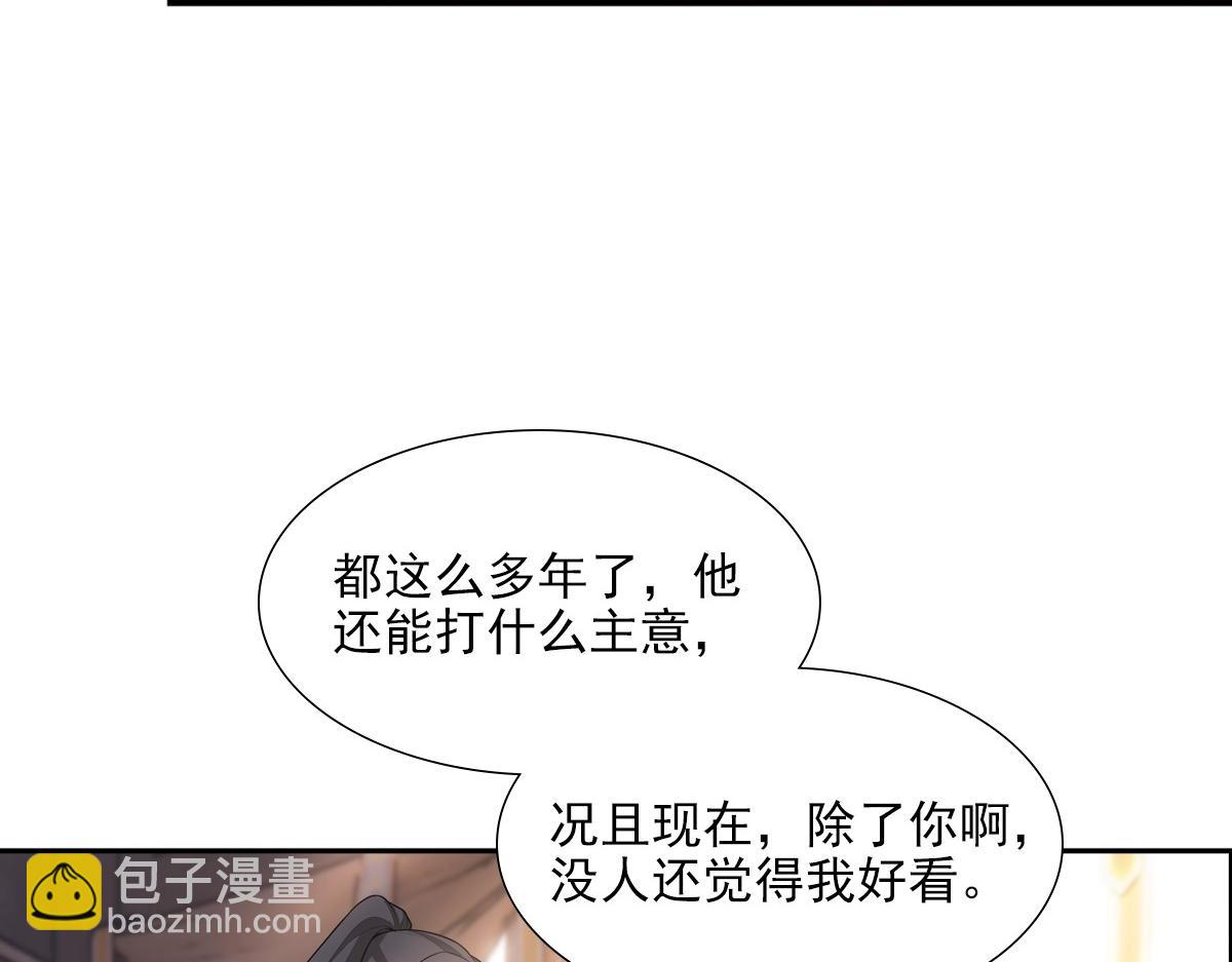 121结局52
