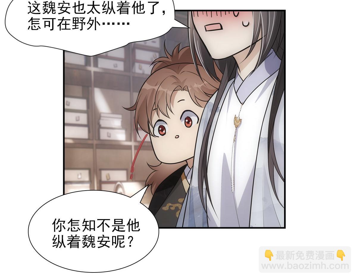 121结局76